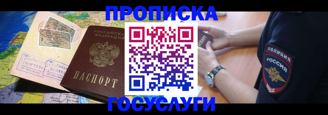 временная регистрация собственник в Лебедяни