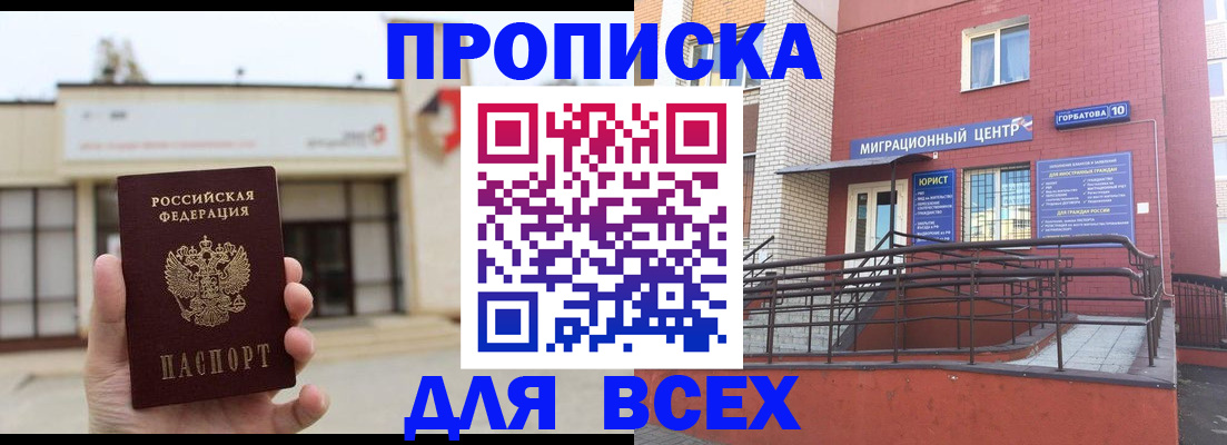 временная регистрация 2025 в Лебедяни