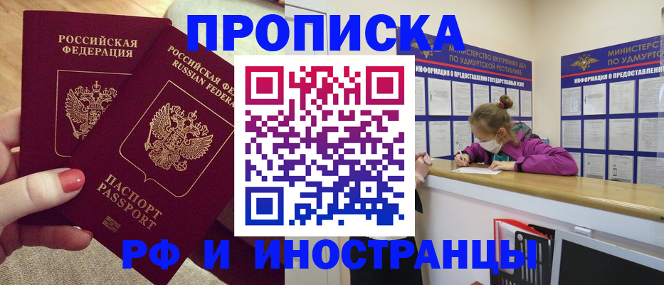 временная регистрация для всех в Лебедяни