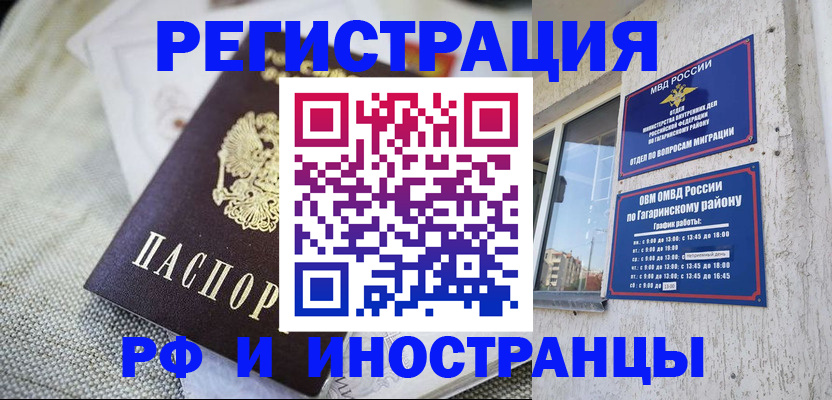 прописка для школы в Лебедяни