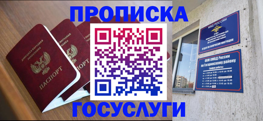 временная регистрация в квартире в Лебедяни