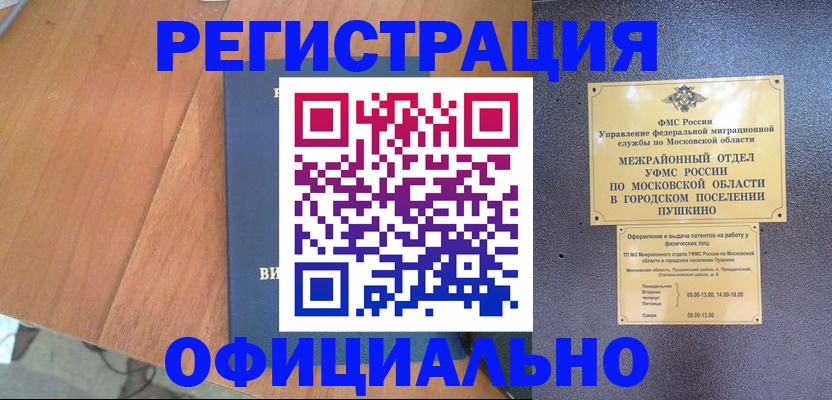 регистрация в Лебедяни