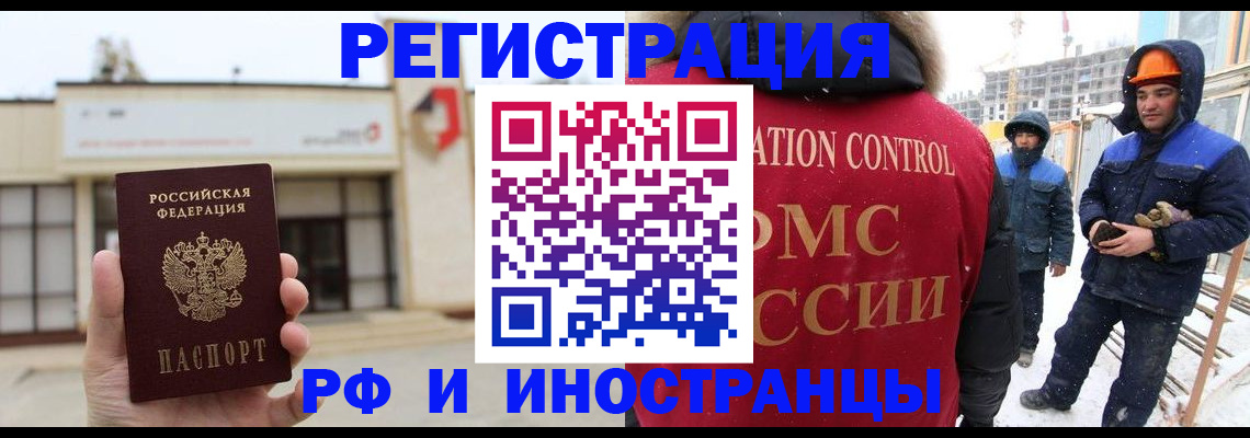 временная регистрация купить в Лебедяни