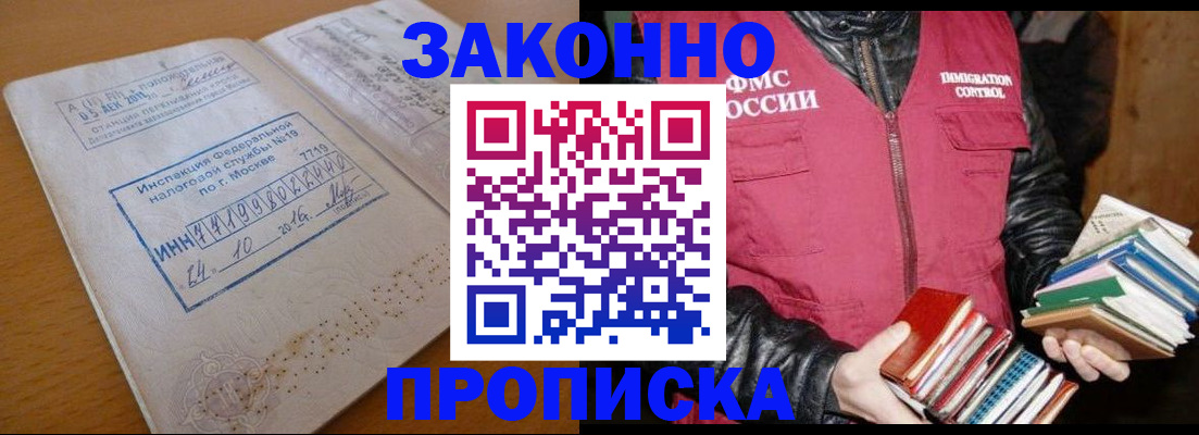 прописка для школы в Лебедяни